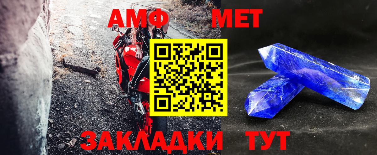 Amphetamine  Амфетамин 97%  hydra   Тайшет  Вход с VPN 