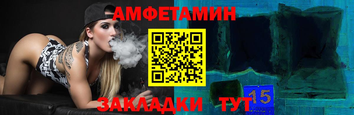 Amphetamine VHQ Тайшет