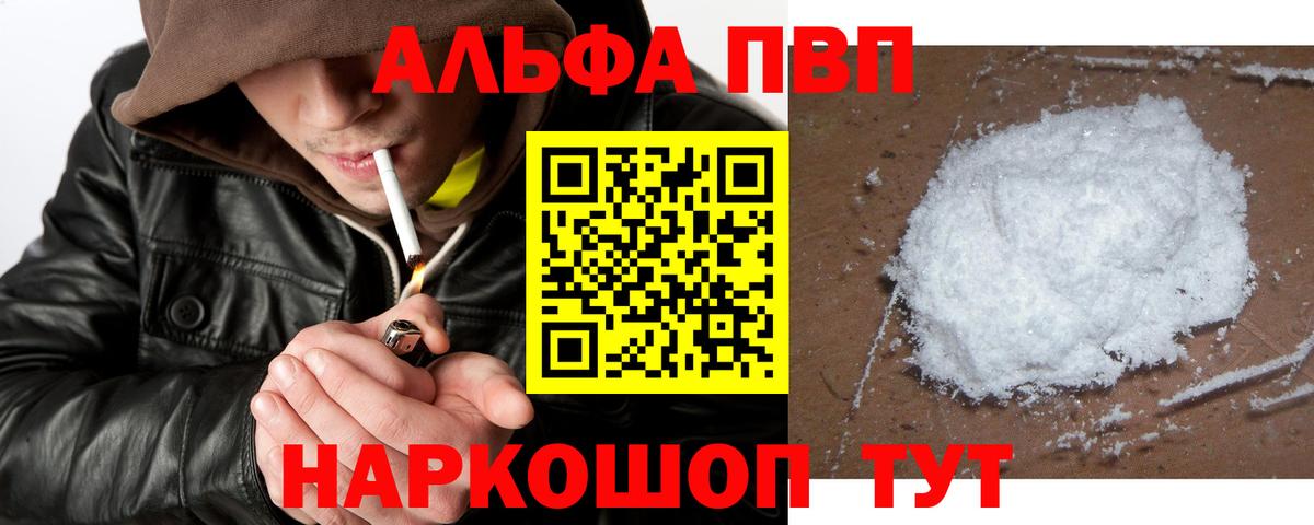 A PVP мука Тайшет