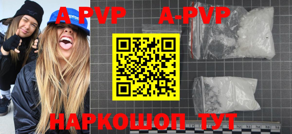A-PVP крисы CK  Alpha PVP СК КРИС  Тайшет  Вход с VPN 