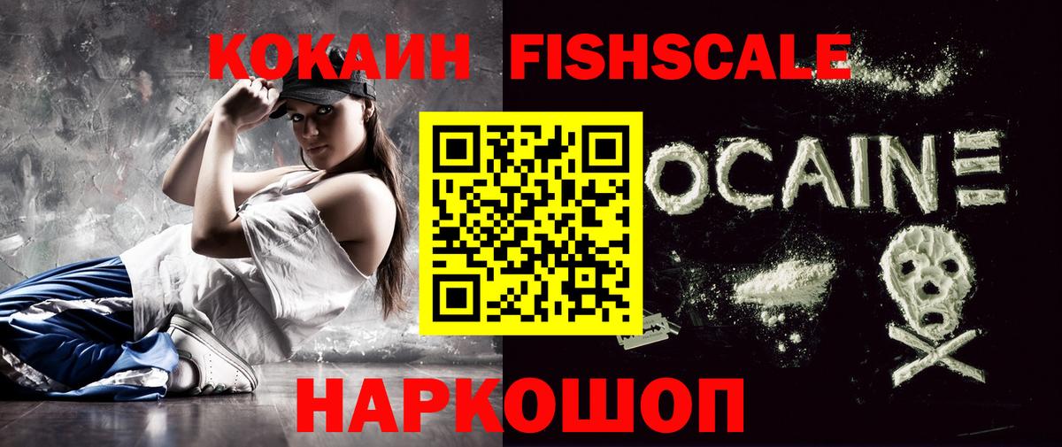 Кокаин 99%  Вход с VPN  Кокаин  COCAIN 98%  Тайшет 
