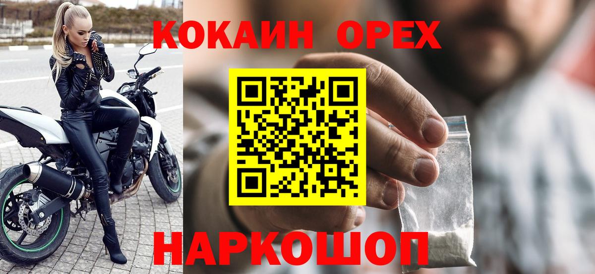 Кокаин FishScale Тайшет