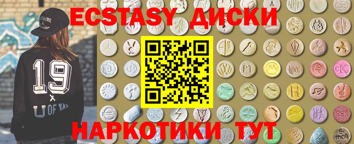 Ecstasy 250 мг Тайшет