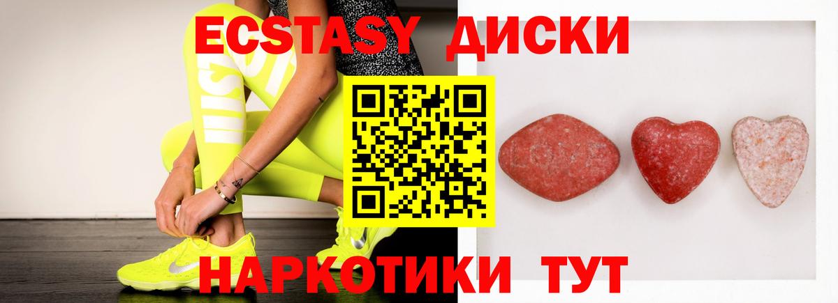 Ecstasy Дубай  Вход с VPN  ЭКСТАЗИ  Тайшет  ЭКСТАЗИ VHQ 