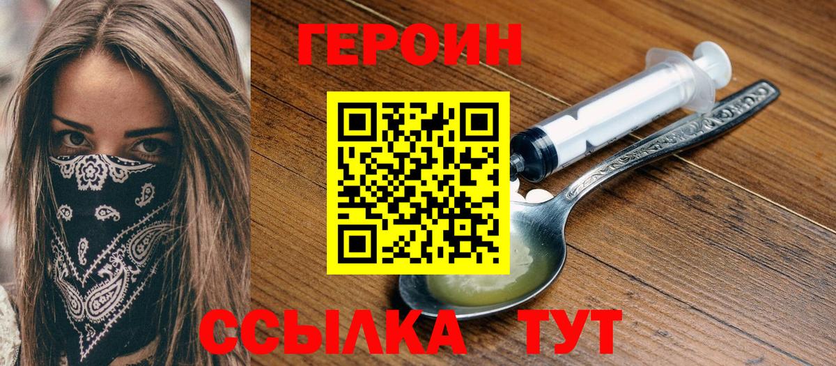 ГЕРОИН гречка Тайшет