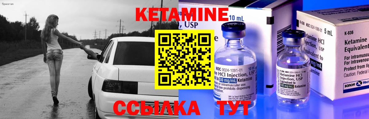 Кетамин VHQ  Кетамин VHQ  Тайшет  Вход с VPN 