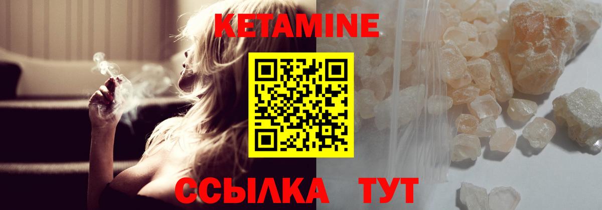 КЕТАМИН ketamine Тайшет
