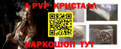 кристаллы Нальчик