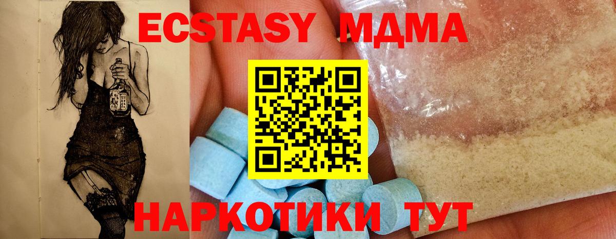 МДМА молли  Вход с VPN  Тайшет  MDMA кристаллы 