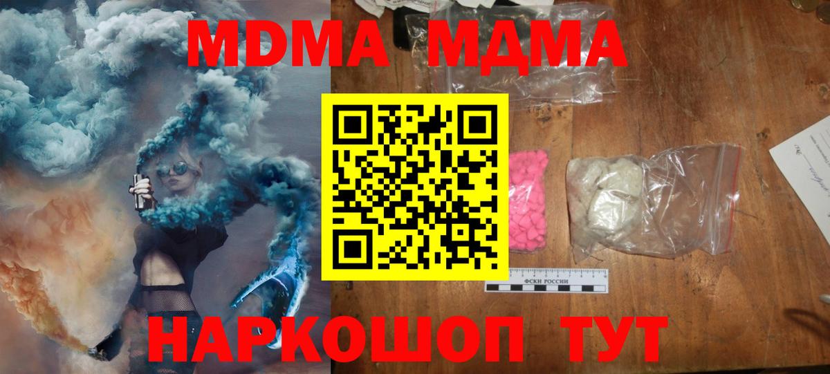 МДМА crystal Тайшет