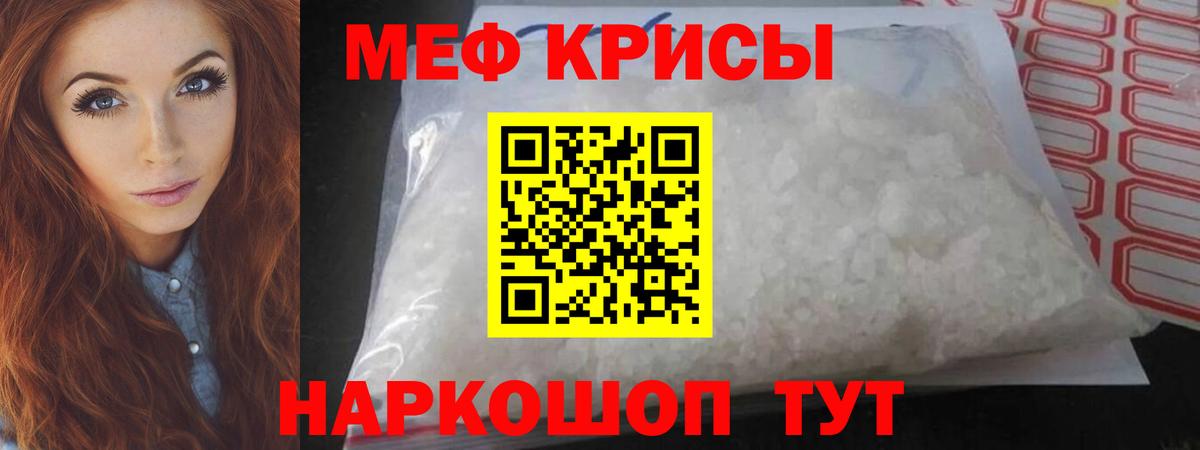 Тайшет  Мефедрон мяу мяу  Мефедрон мука  МЕФ  МЯУ-МЯУ  Вход с VPN 