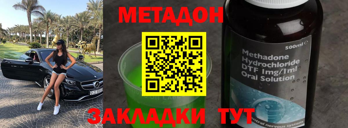 МЕТАДОН белоснежный Тайшет