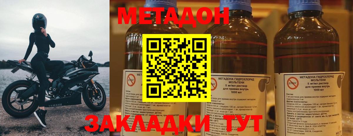 Тайшет  Метадон VHQ  Вход с VPN  Метадон VHQ 