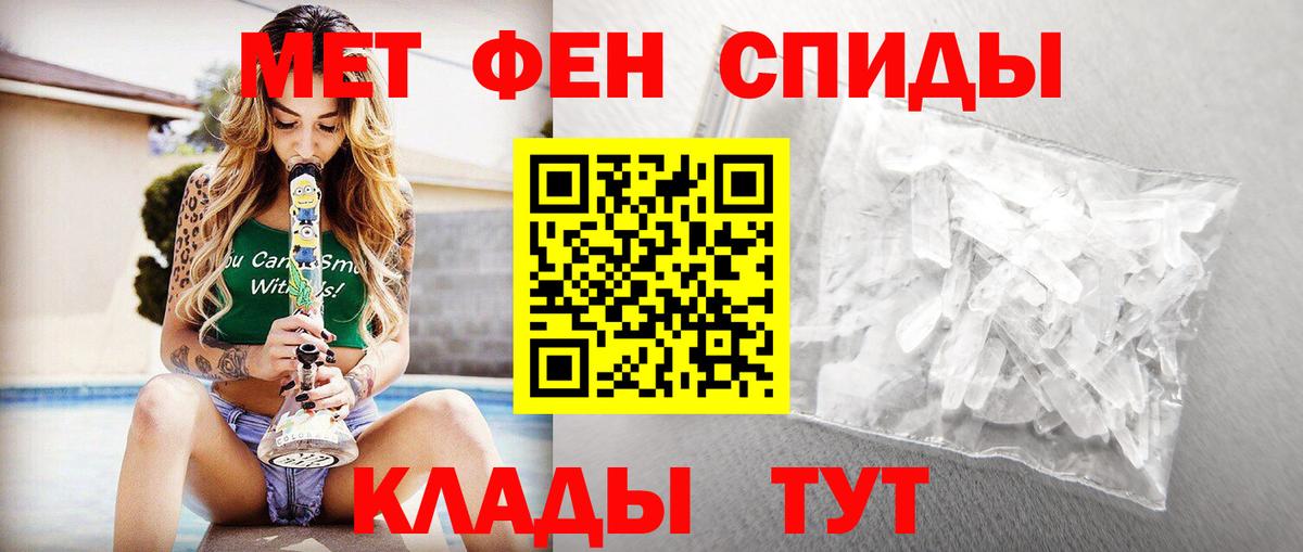 МЕТАМФЕТАМИН кристалл Тайшет