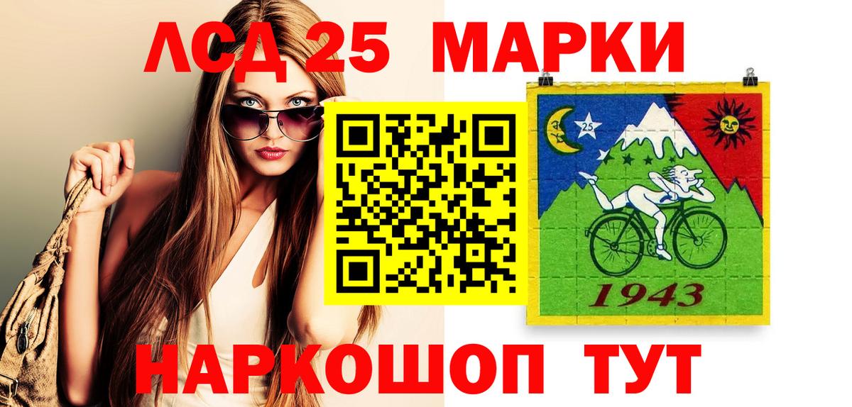 Наркотические марки 1,5мг  Вход с VPN  Тайшет 