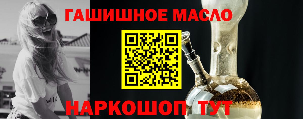 Дистиллят ТГК жижа  Вход с VPN  Тайшет 